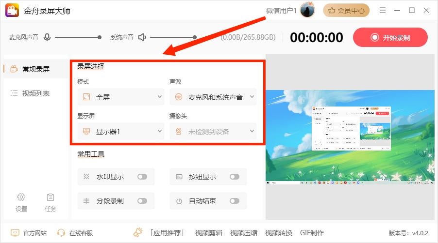 自媒体电脑录屏软件和剪辑软件,电脑免费的录屏录音软件有哪些