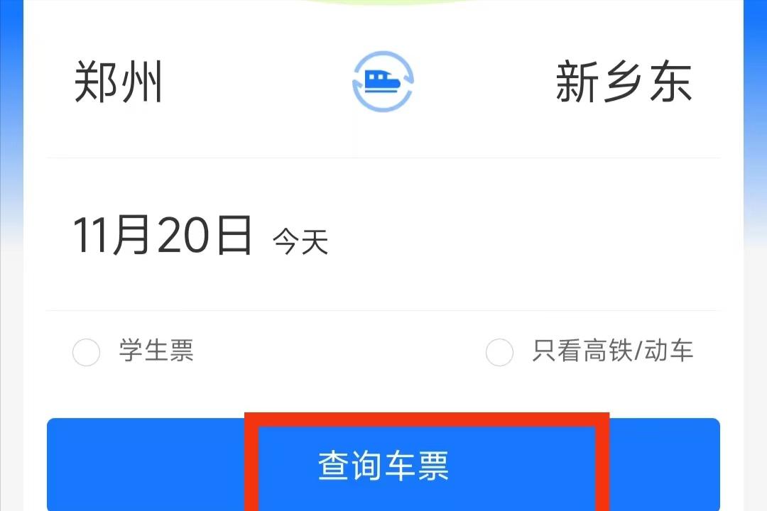 用支付宝买的火车票怎么取票,支付宝买火车票怎么买下铺