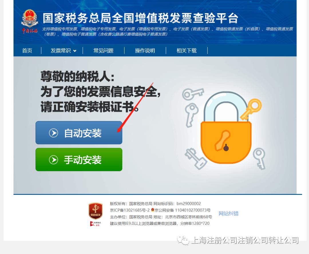 重庆增值税发票查验,手机查验增值税发票