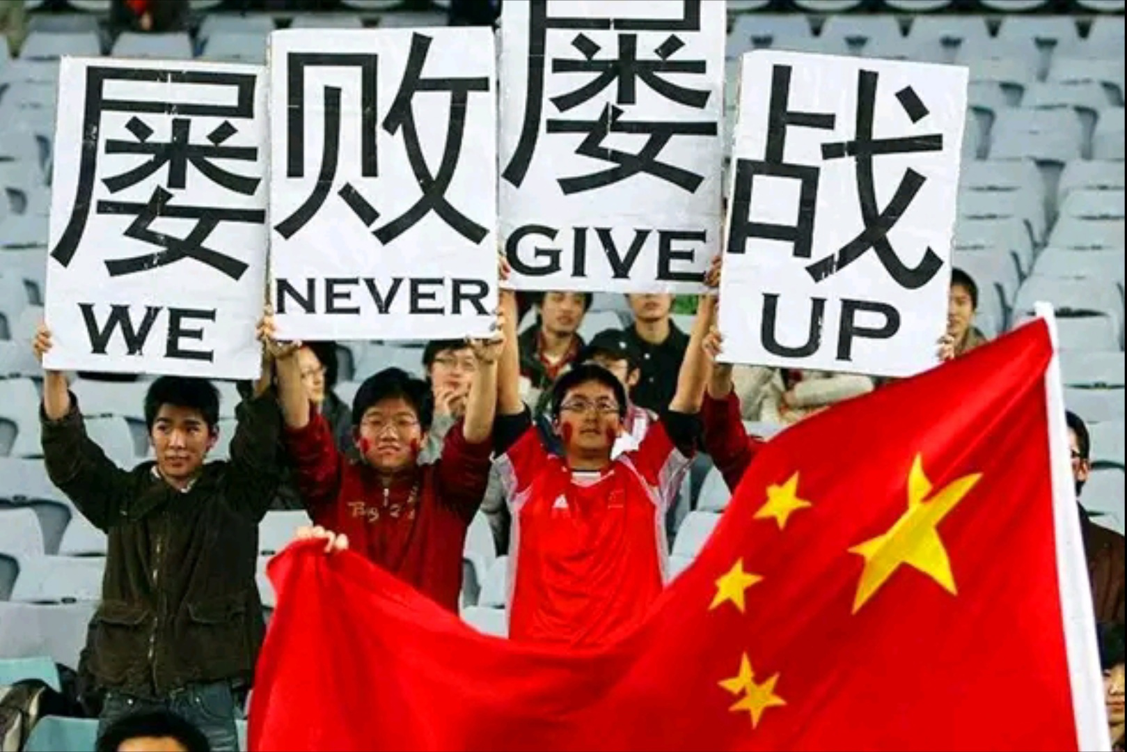 近期中国男足的战绩你有什么看法,中国男足为啥还拿高薪