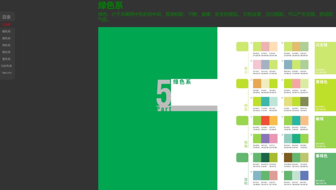 公众号排版怎样才能简约高级,公众号排版颜色搭配