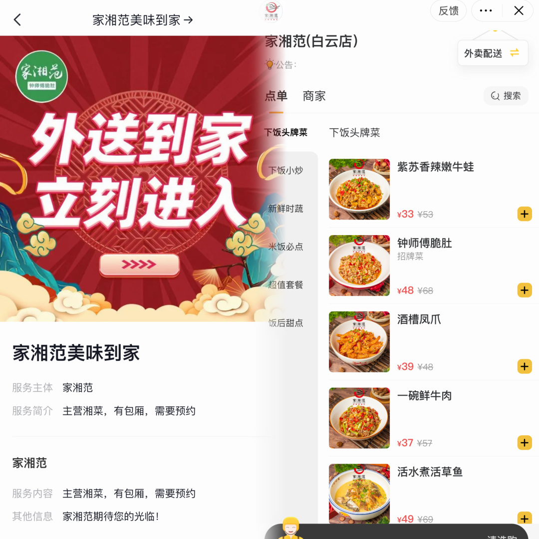 抖音平台入局本地生活的使命,本地生活入驻