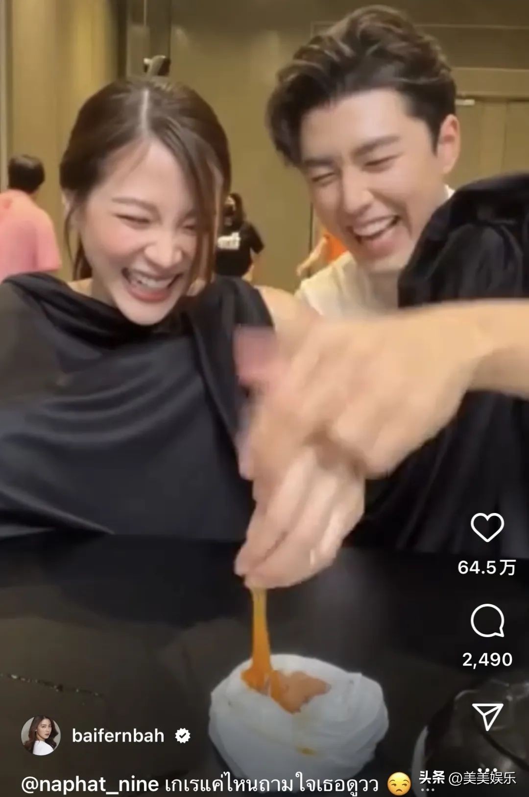 平采娜与小九,平采娜小九其他明星的反应