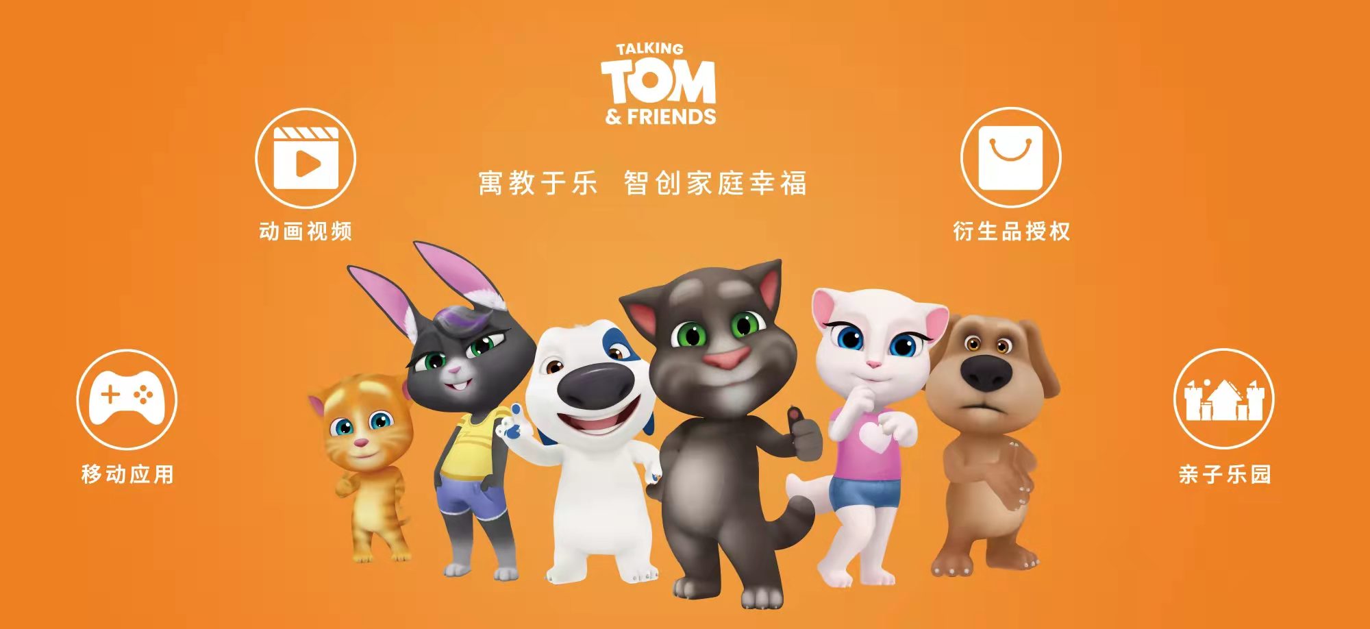 汤姆猫家族ip排名,汤姆猫ip是什么