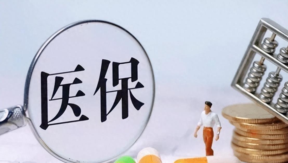 医保卡的钱用不完怎么办？会过期吗？可以取出来吗？