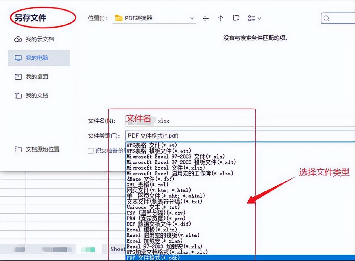 什么软件可以转换pdf成word,什么软件转换pdf图片不模糊