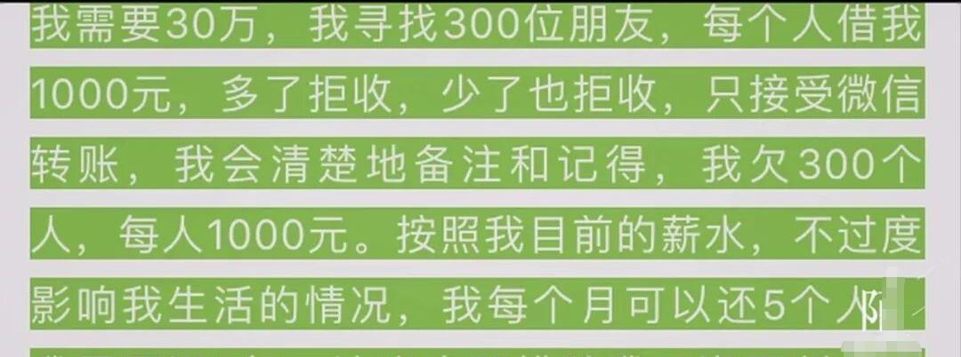 河南女子借钱向亲戚一分没借到,河南一女孩发朋友圈借钱