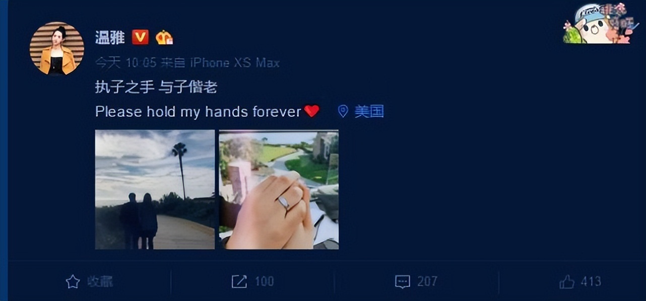 温雅怀孕了么,主持人温雅视频