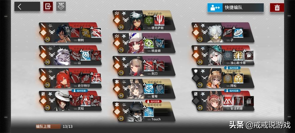 明日方舟肉鸽分队效果,明日方舟的肉鸽玩法