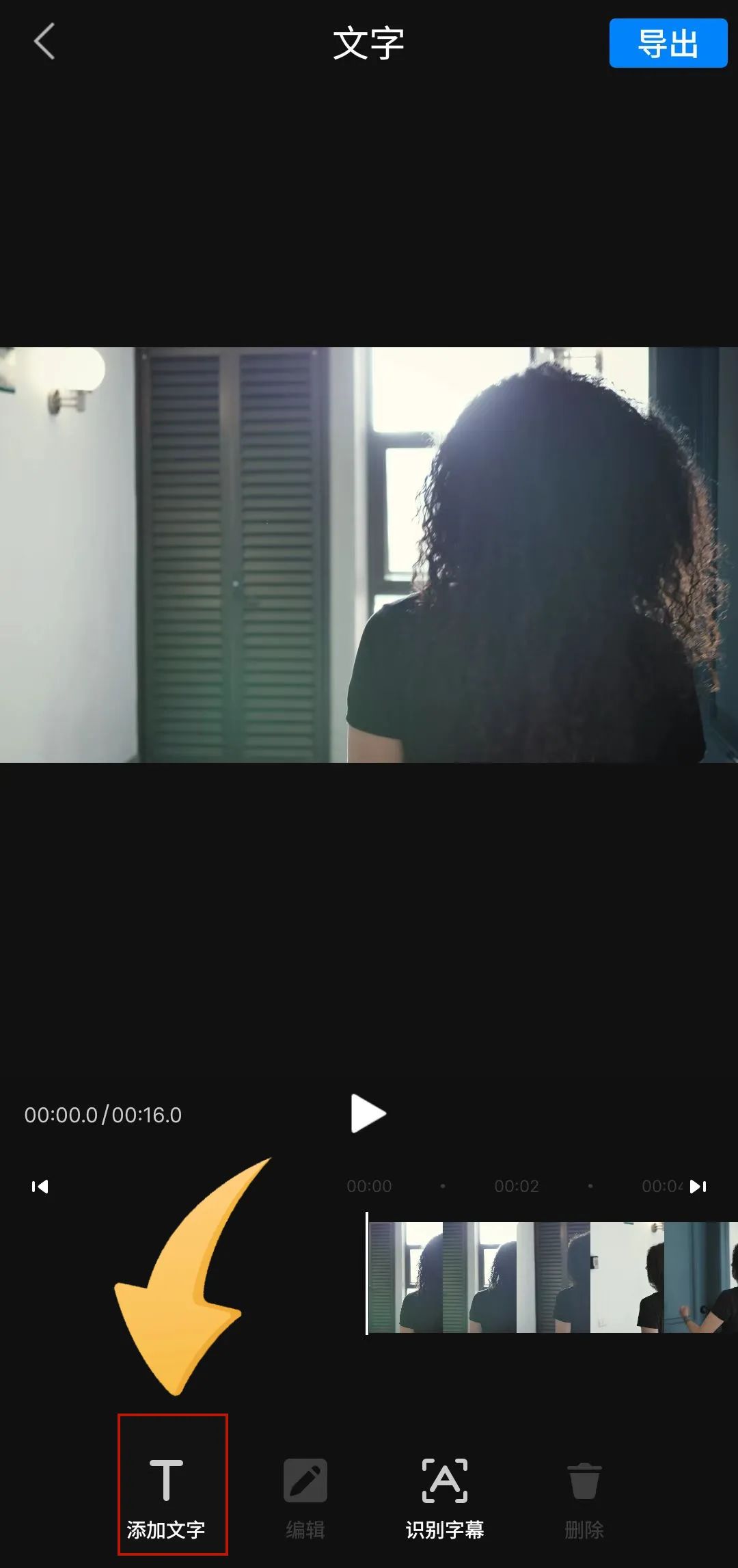 视频自动添加字幕的操作方法,视频添加字幕软件无水印