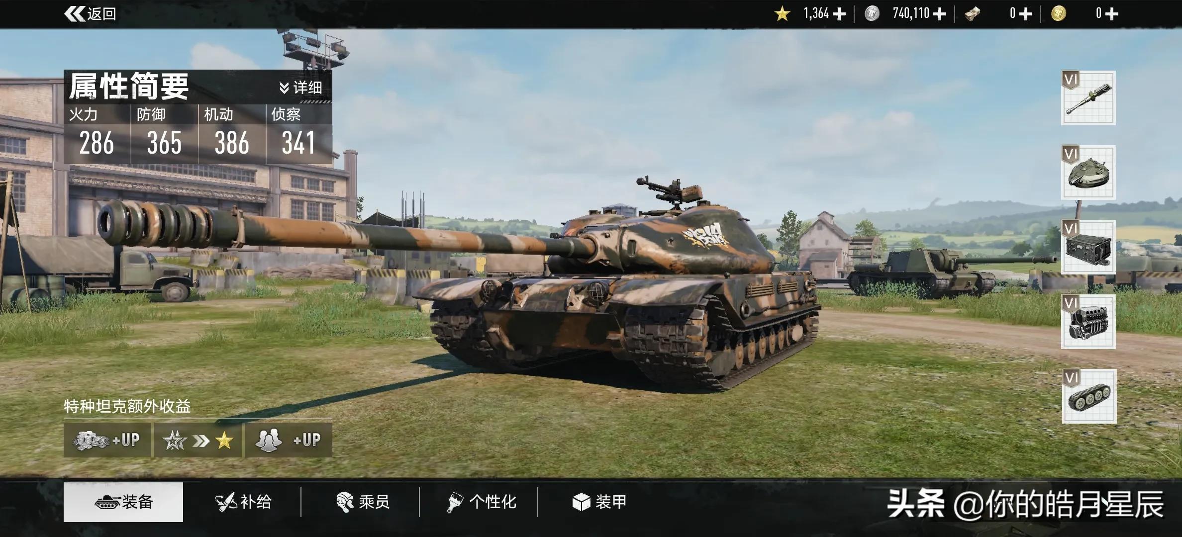 坦克连手游上手心得,坦克连手游在过训练任务时会闪退