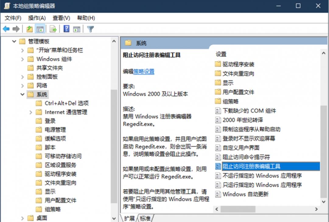 电脑启动程序被禁用怎么办,电脑系统还原被管理员禁用怎么办