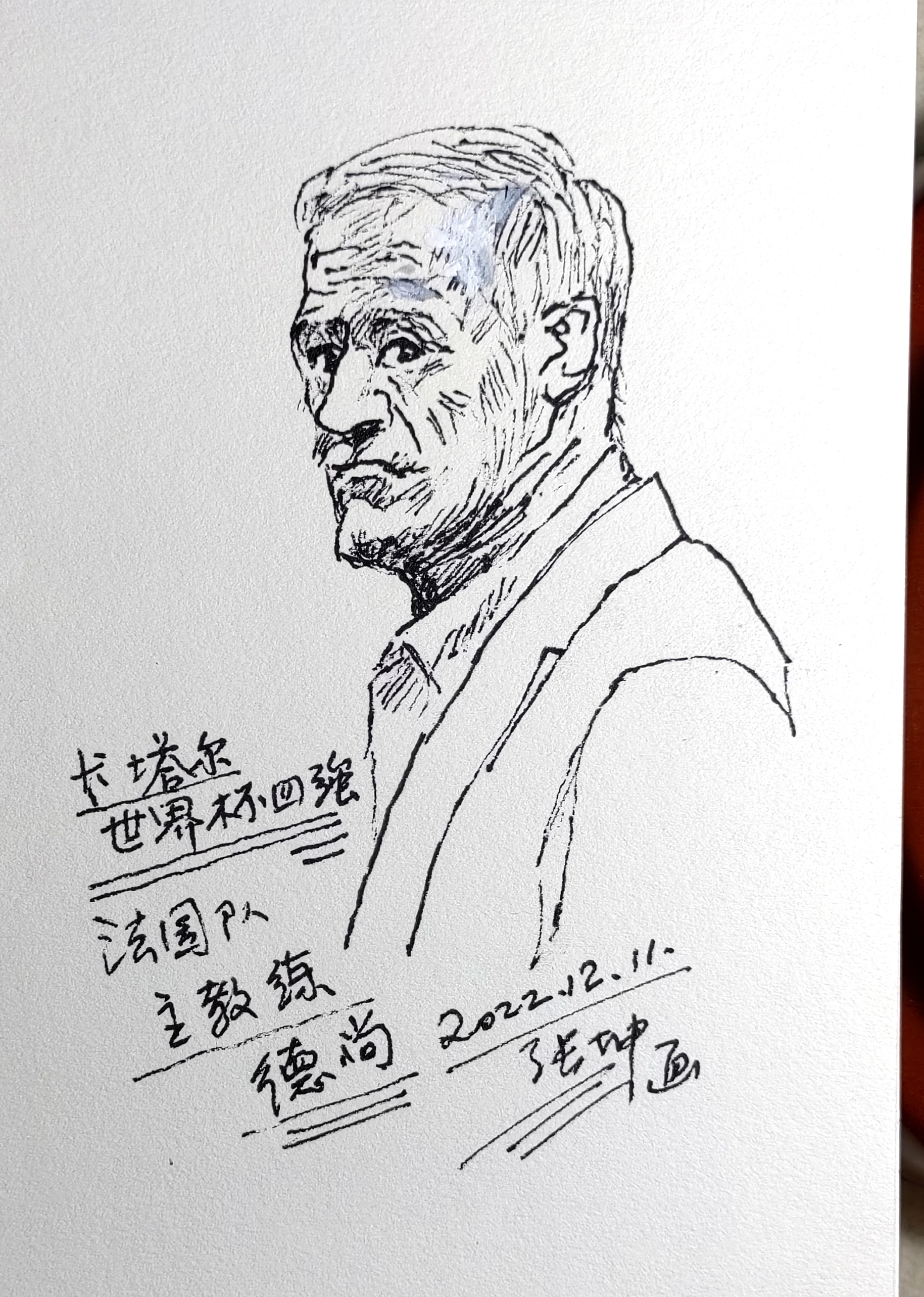 2022卡塔尔世界杯画画,书画家张坤