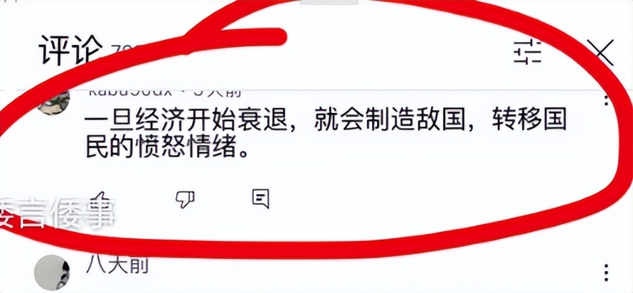 霓虹电视台NNN做中国探究节目，内容评论偏颇被我国网友怒怼