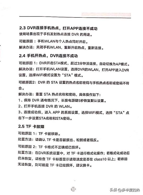 一汽大众记录仪app下载,一汽大众车载记录仪软件下载