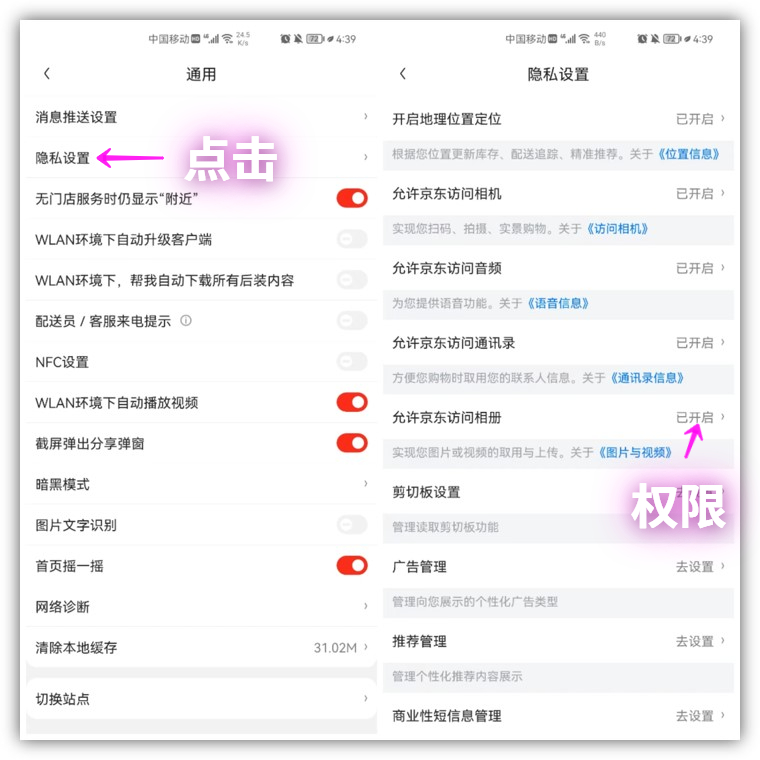 你的手机可能正在被“监视”，关闭这几个设置，防止隐私泄露