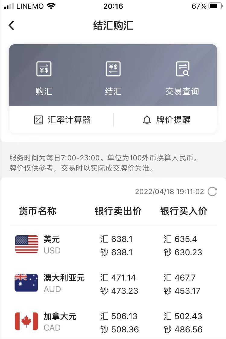 在银行购汇怎么操作,理财技巧方法如下