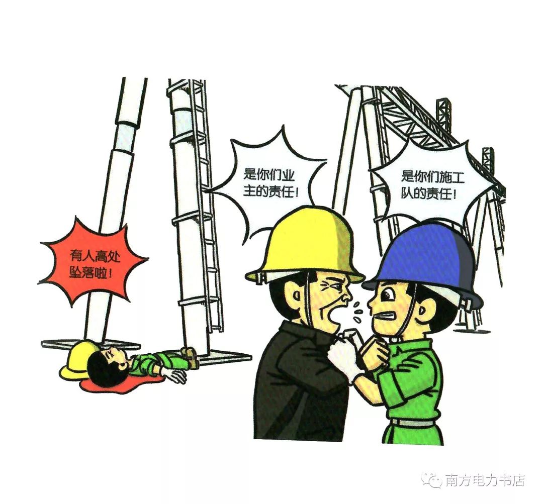 安全小漫画四幅图,安全漫画200张干货满满