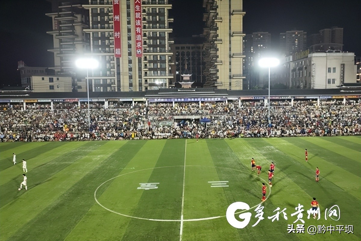 贵州村超联赛韩乔生,贵州村超现场5万余人观赛