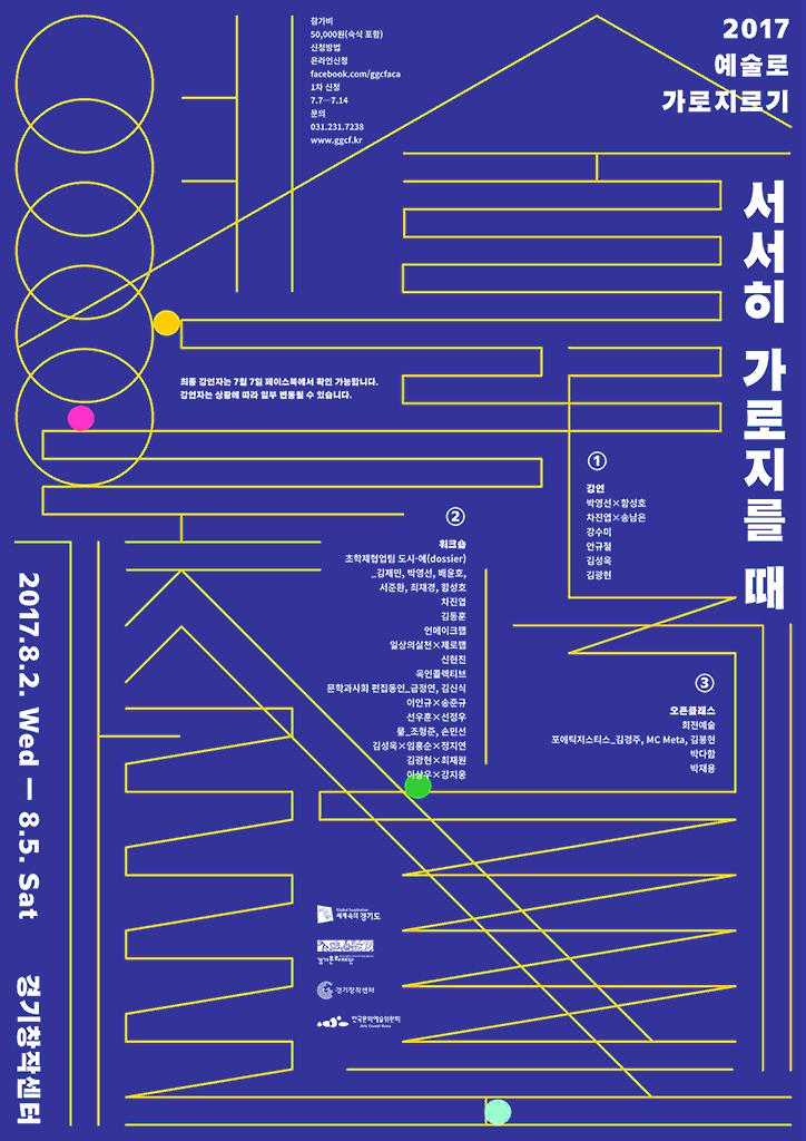 韩系字体设计,韩国好看的海报