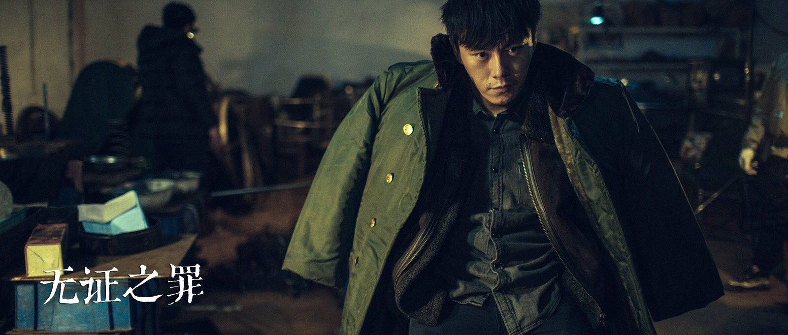 中国最好看的悬疑犯罪电视剧,中国最悬疑电视剧