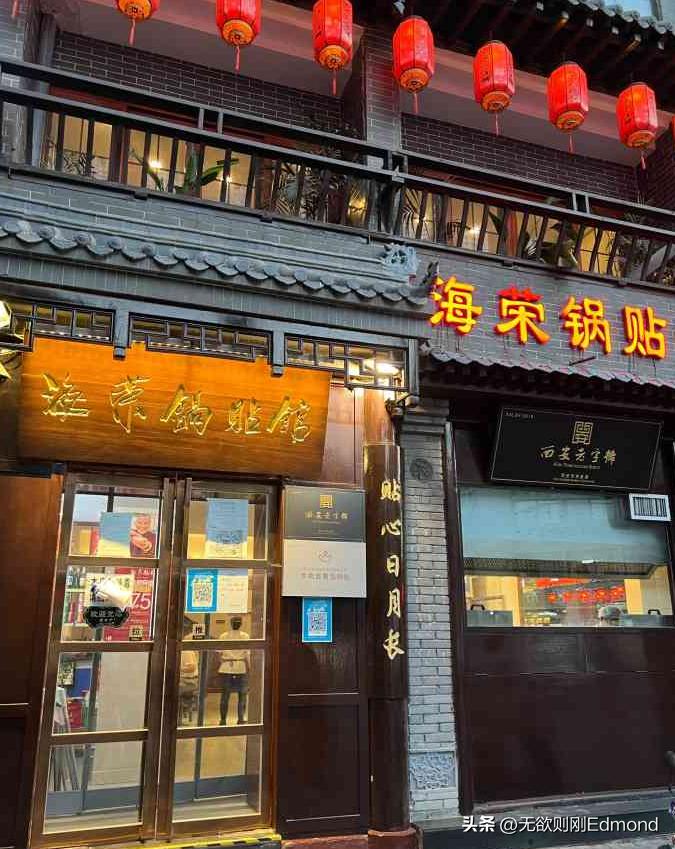 西安地名和路名,西安地名