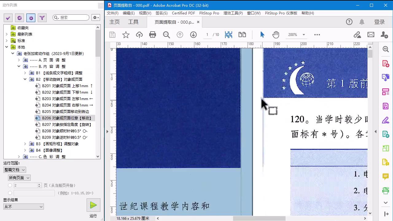 老张聊速印机,老张快印
