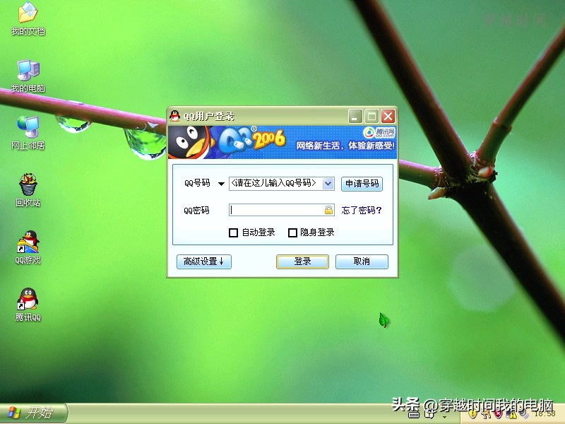 穿越时间·滴滴滴滴，成长23年戴着红色围脖的QQ企鹅是怎么来的？