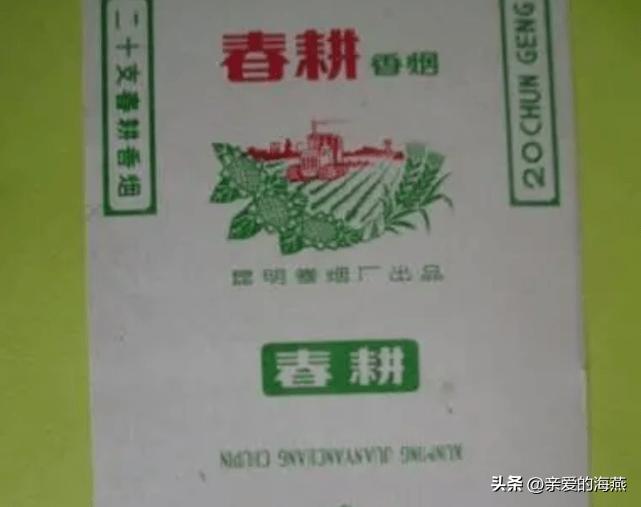七八十年代农村的老香烟,80年前的老香烟
