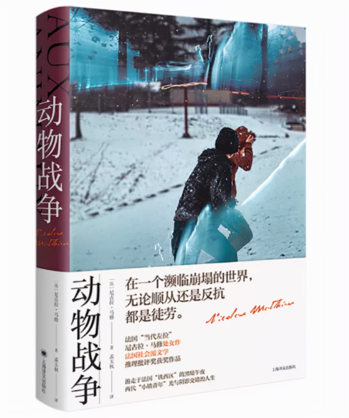 一本特别适合在冬天看的书,冬天必读的15本书