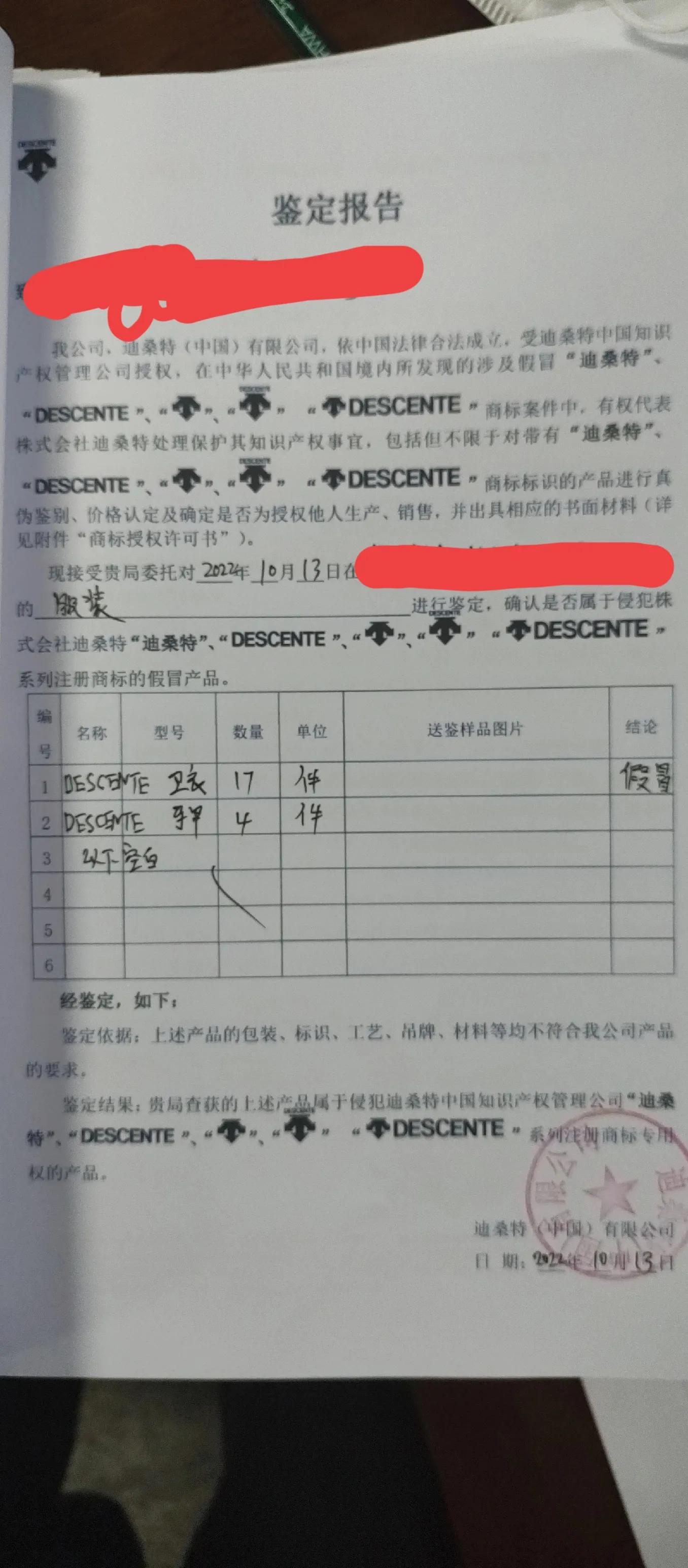 网上卖的那些假的始祖鸟靠谱么,始祖鸟假货被查