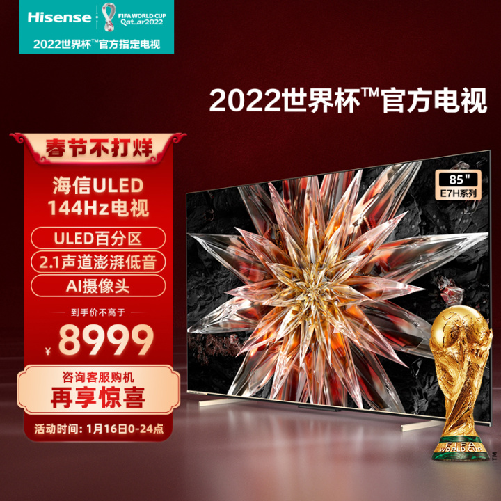 2024年海信电视怎么选,2023款海信电视机如何选购