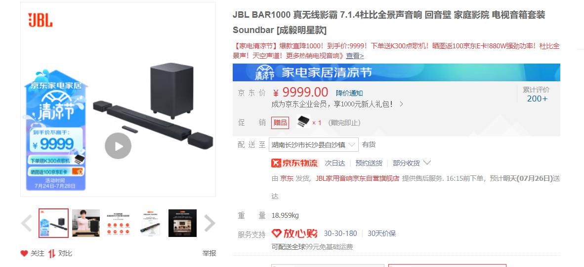 蓝牙音箱索尼和jbl该怎么选,jbl索尼哈曼音响对比