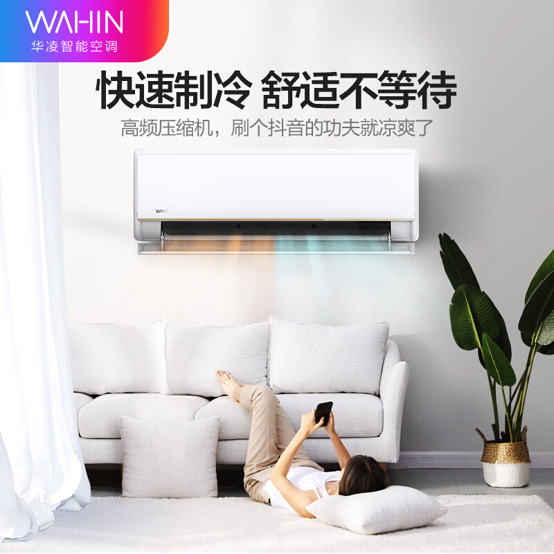 自动挂壁式空调榜