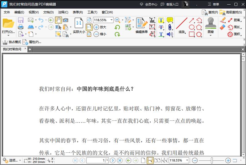 pdf打开方式在哪里可以找到,pdf用手机怎样打开