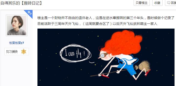 网友调侃网游搬砖*党**3天饿9顿，惨遭打脸：日入400，只是基础收入