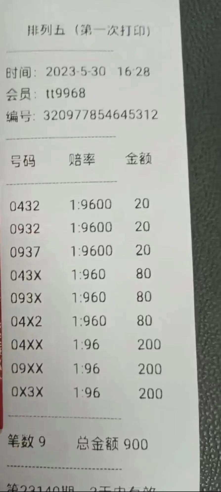 5月6日排列五排列三规律数据信息,2022年5月3日排列五规律分析