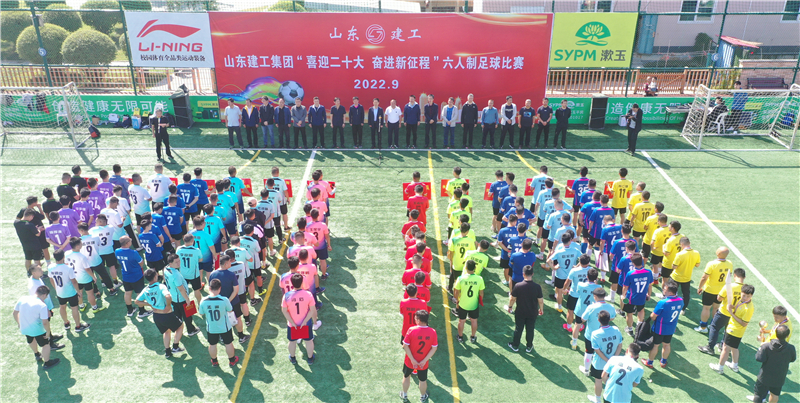 喜迎二十大奋进新征程山东短视频,建工新征程喜迎二十大