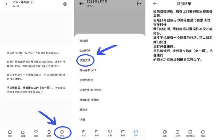闪电ocr文字识别软件免费版,照片识别文字成电子版软件哪个好