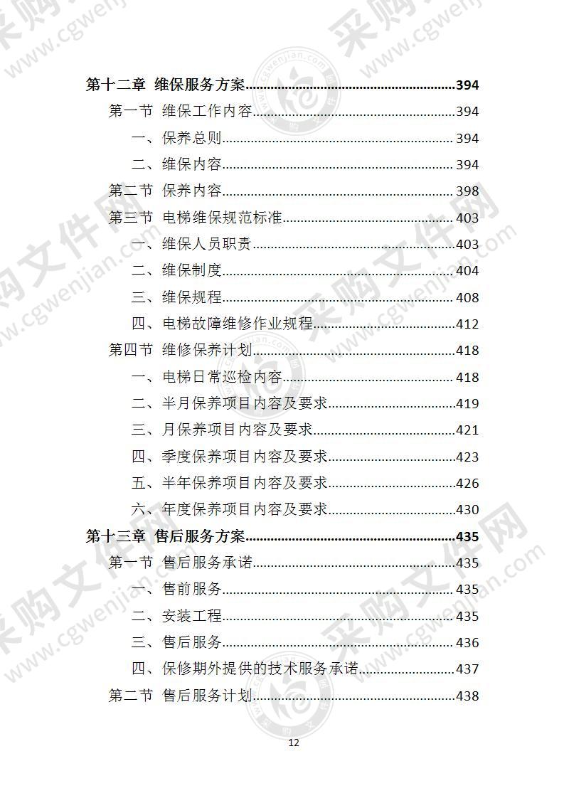 加装电梯施工方案怎么写,电梯改造施工方案范文怎么写
