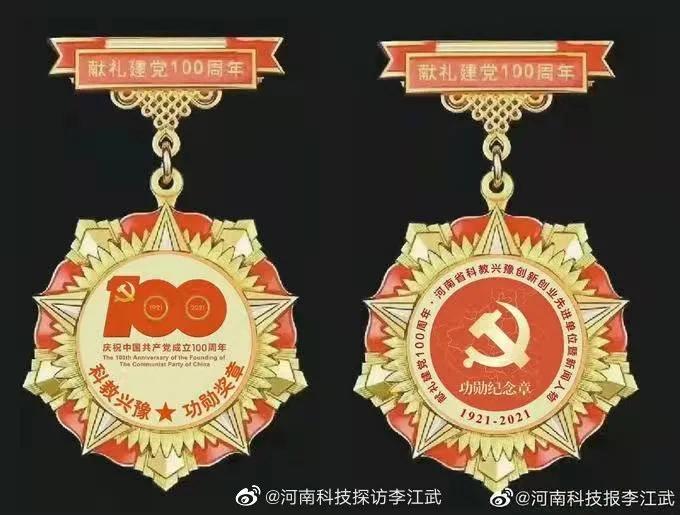 「河南科教兴豫」青春不散场·逐梦向未来！郑州第76中学毕业典礼