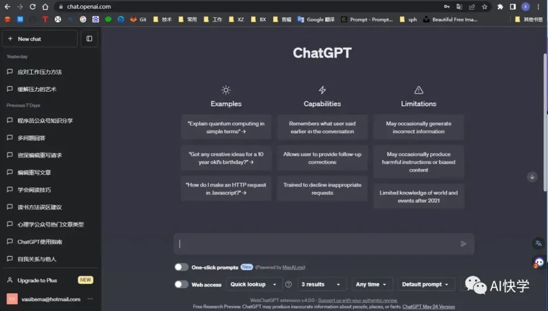chatgpt的最新玩法和应用,chatgpt的实用操作文章