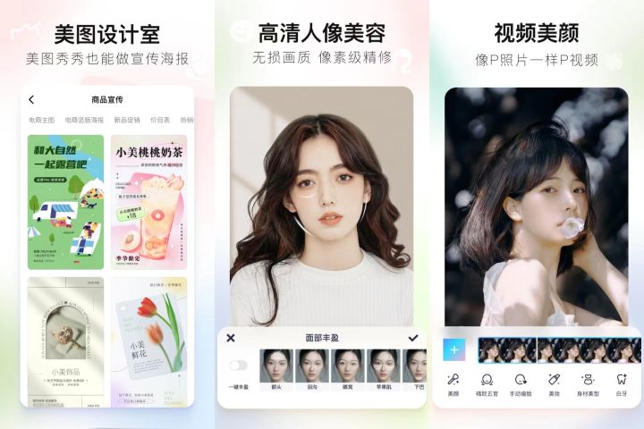 可以瘦身的app修图软件,去掉路人的修图软件app