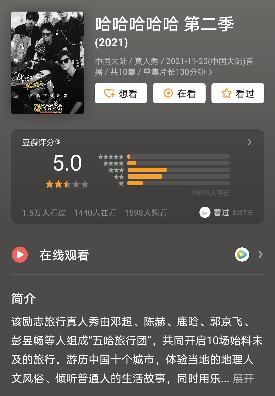 《五哈》第三季开始筹备，邓超陈赫鹿晗继续回归，飞行嘉宾曝光