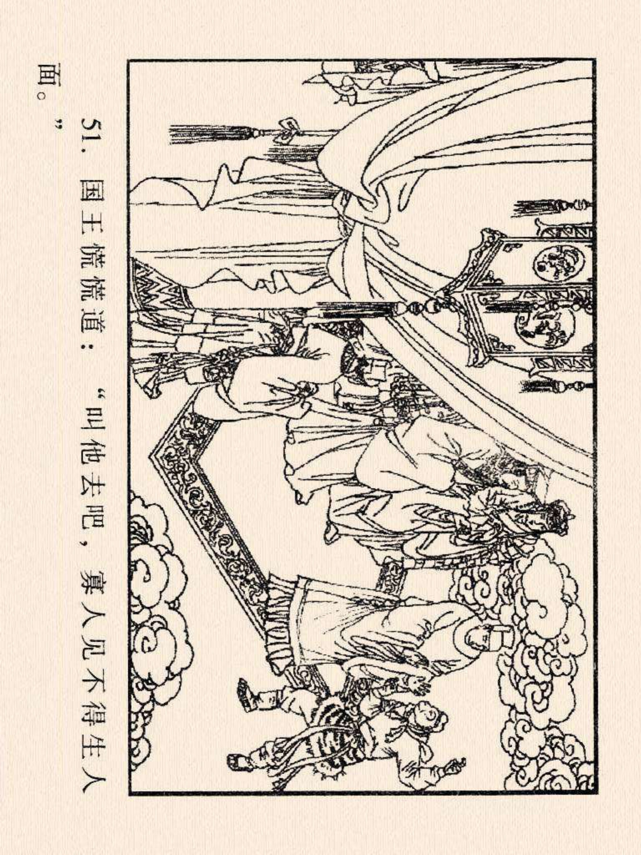 西游记连环画故事选22,连环画西游记28智战三魔