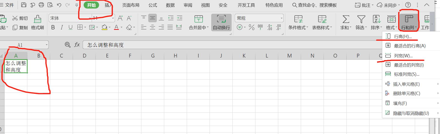 excel表格怎么设置换行高度,excel表格行间距调整方法