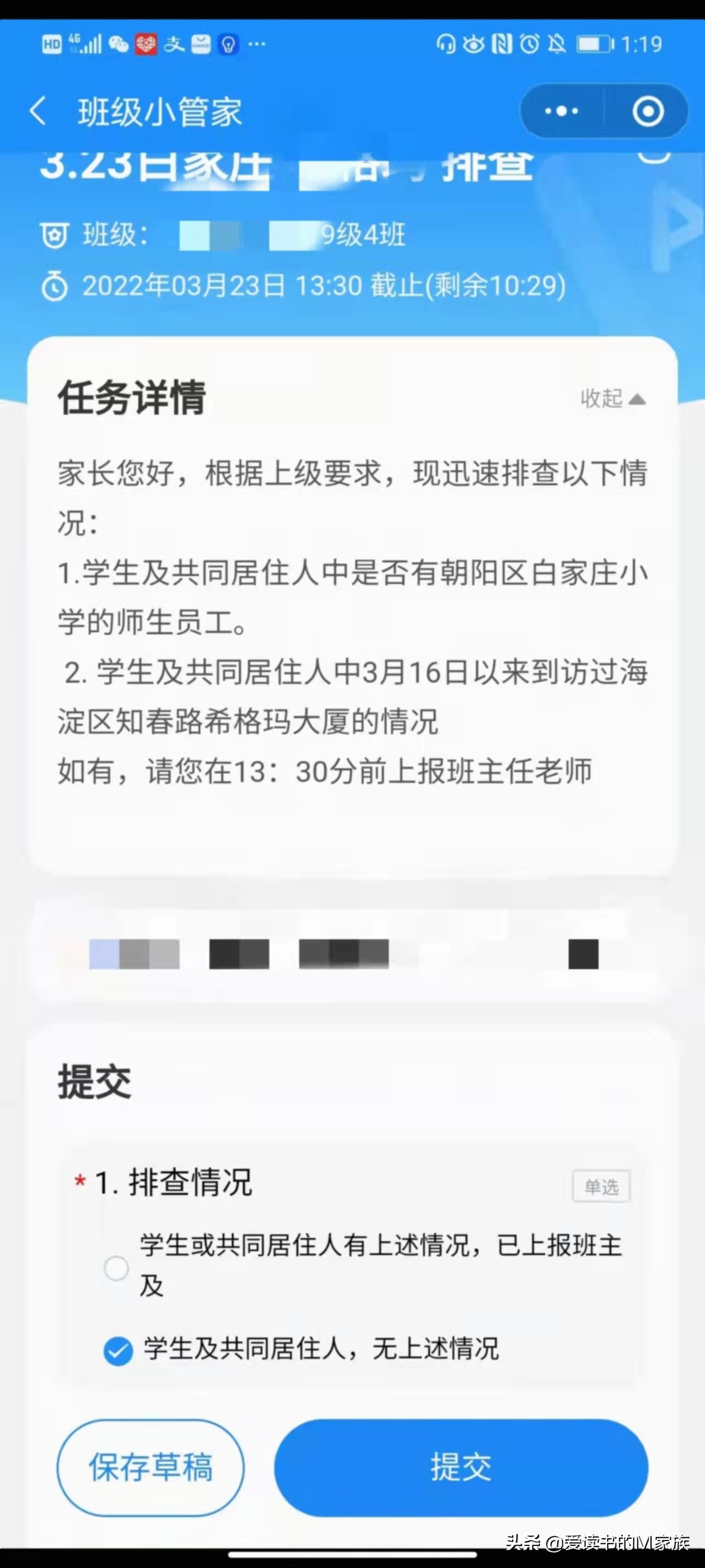 白家庄小学疫情和哪有关联,御营小学发现疫情阳性学生怎么办