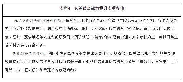 国务院延迟退休最新发布会视频,关于延迟退休和养老最新政策