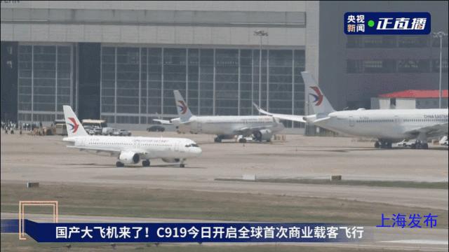 载入史册的又一飞：国产大客机梦圆时刻