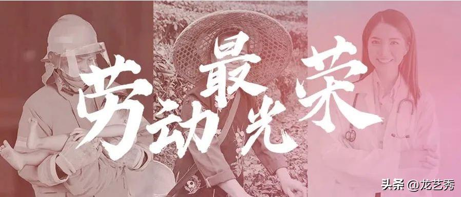 五一劳动节活动策划方案大学线上,关于五一劳动节策划案的活动目的